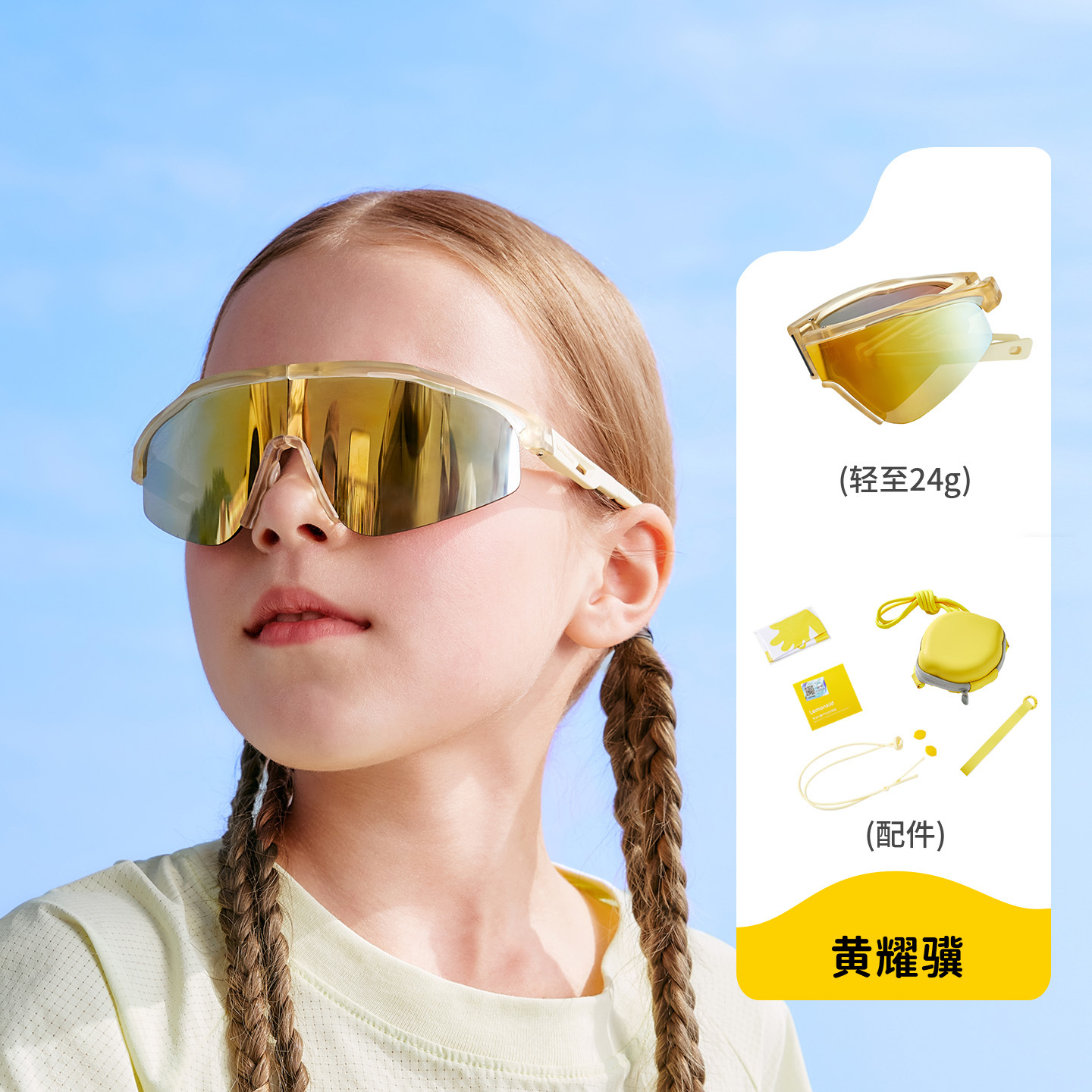 兒童騎行專用防摔防風護目鏡