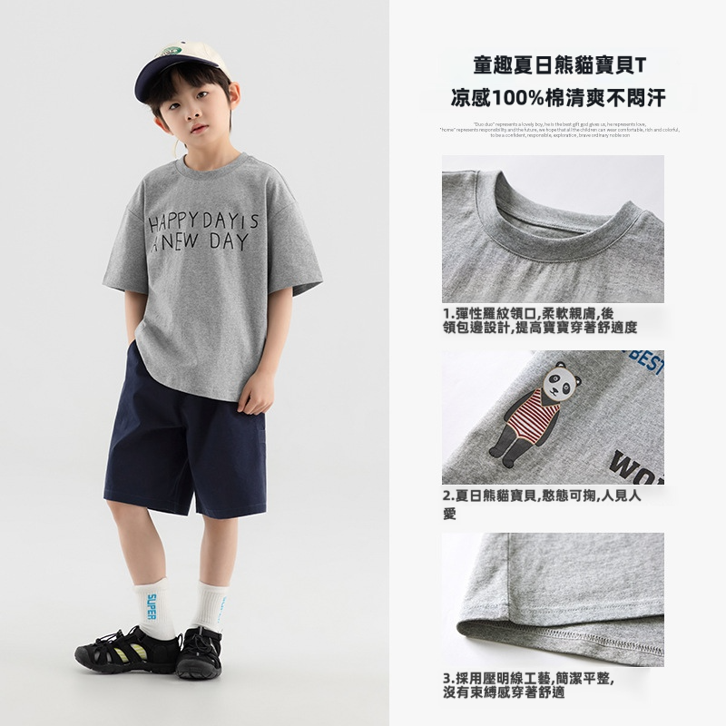 男童熊貓涼感純棉短T