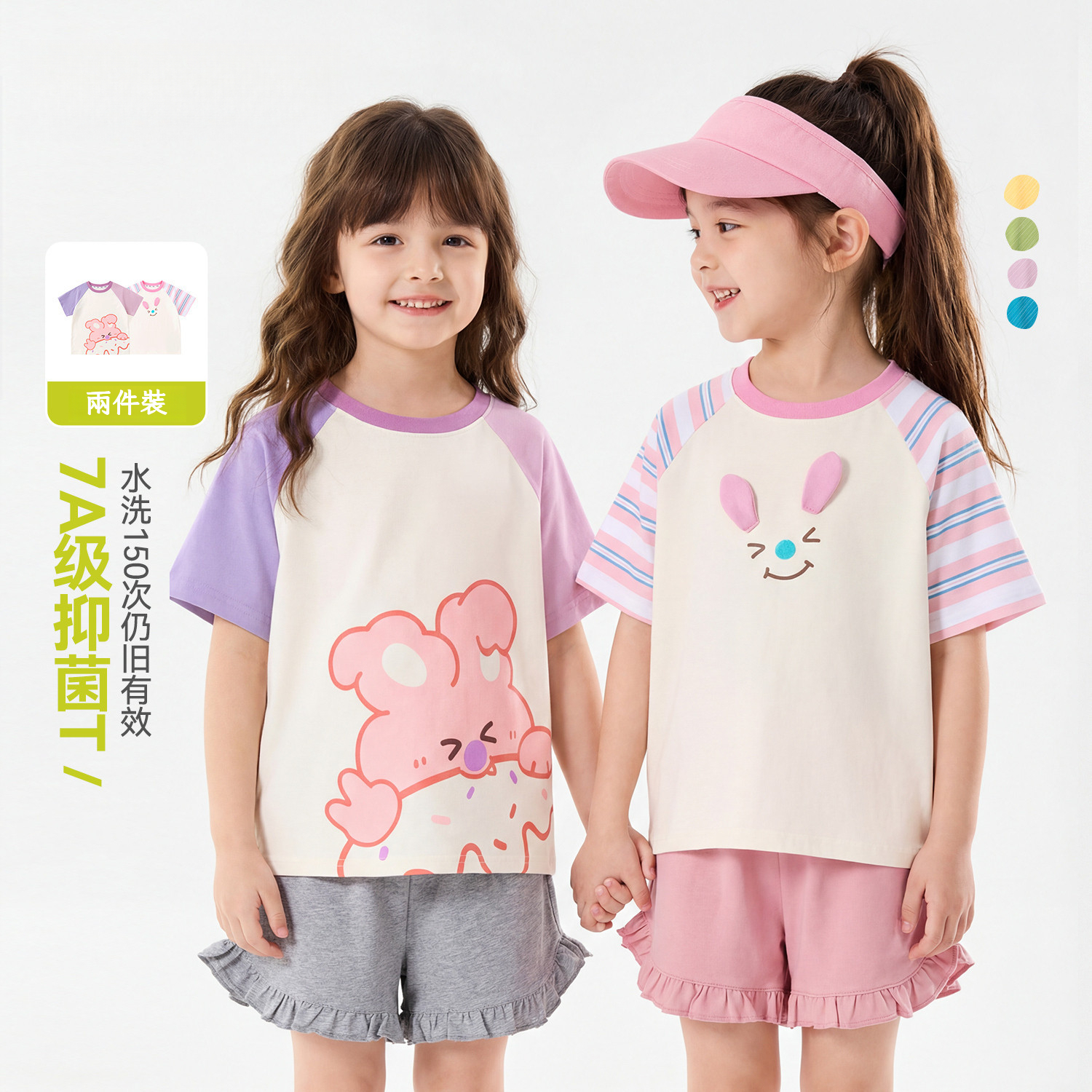 兩件裝兒童軟萌短袖T