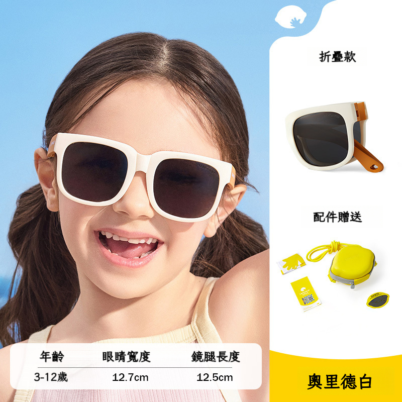 兒童偏光防紫外線太陽鏡