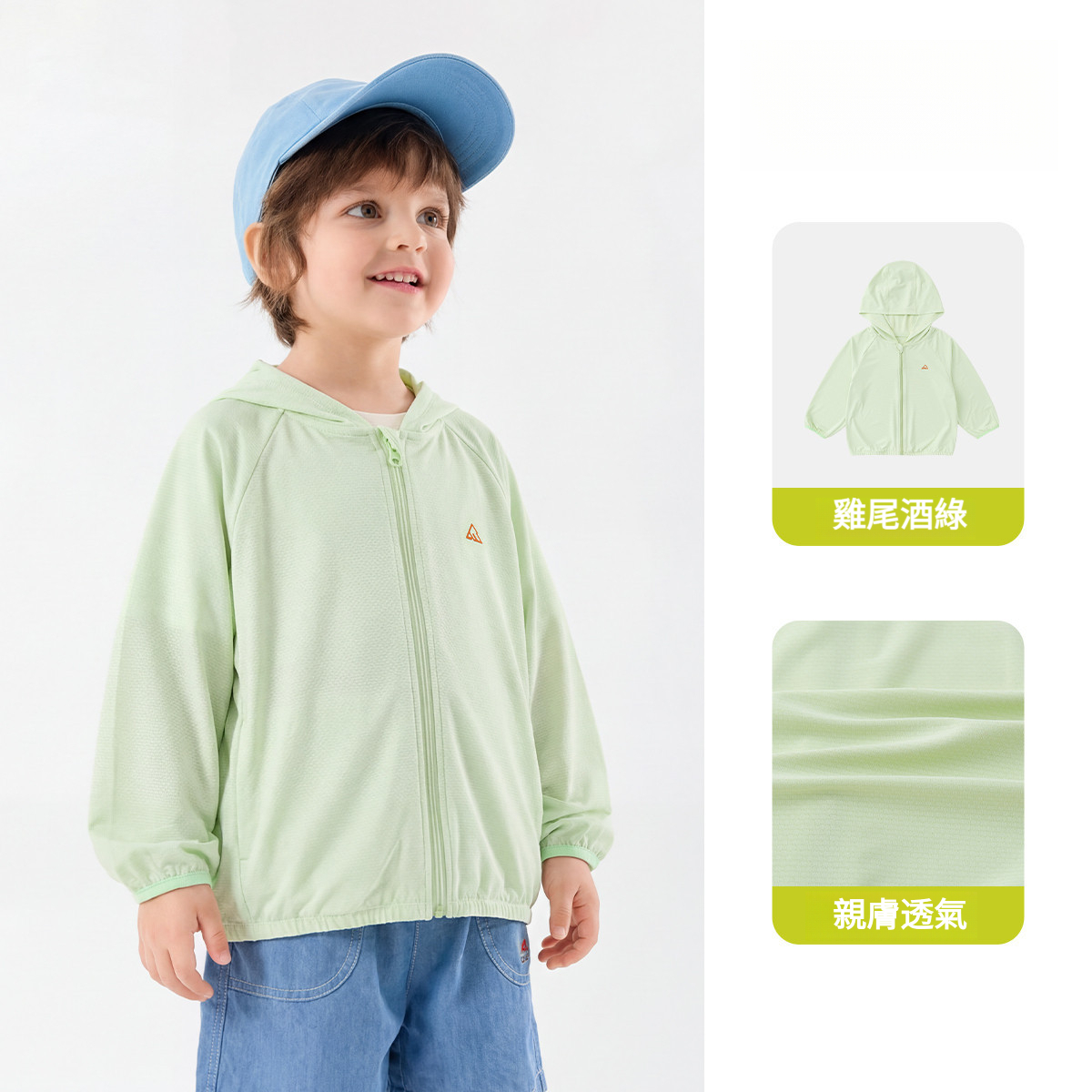 兒童夏季清涼小孔撞色連帽防曬衣