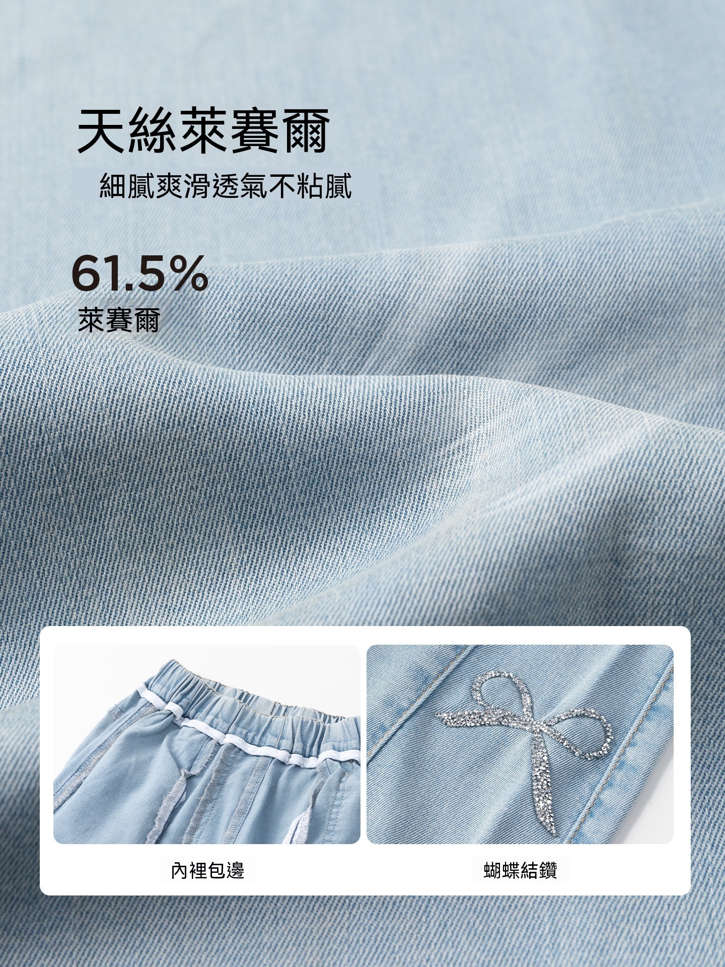 女童夏季甜美蝴蝶結天絲牛仔褲
