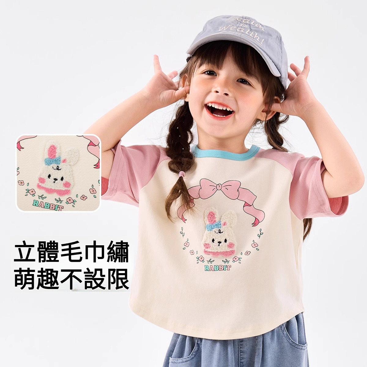 女童甜美短袖T恤