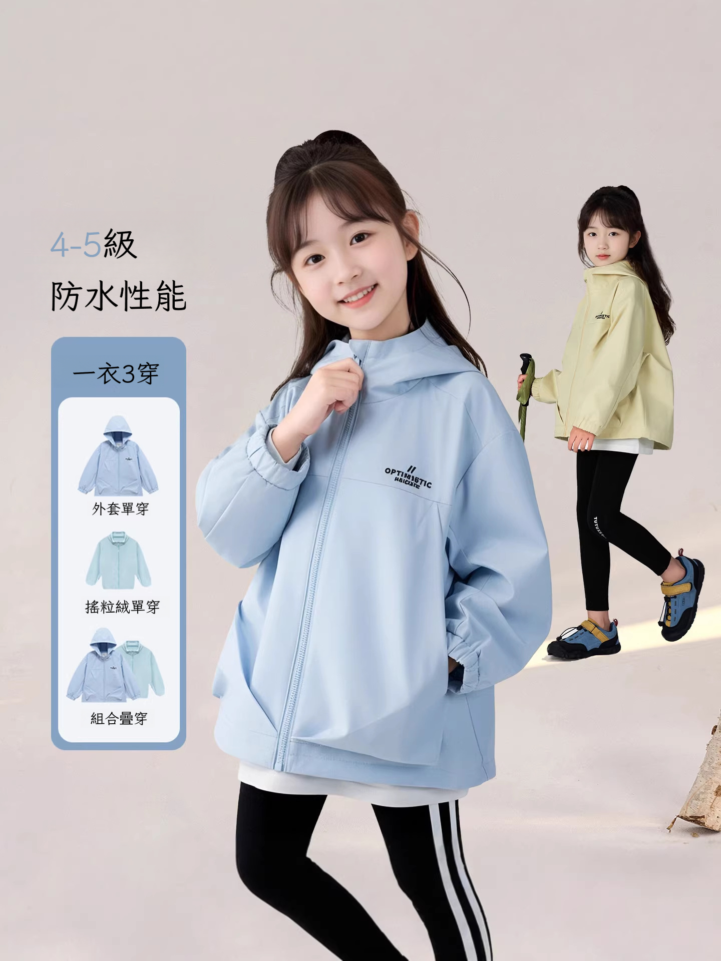 春季女童戶外軟殼防水百搭衝鋒衣