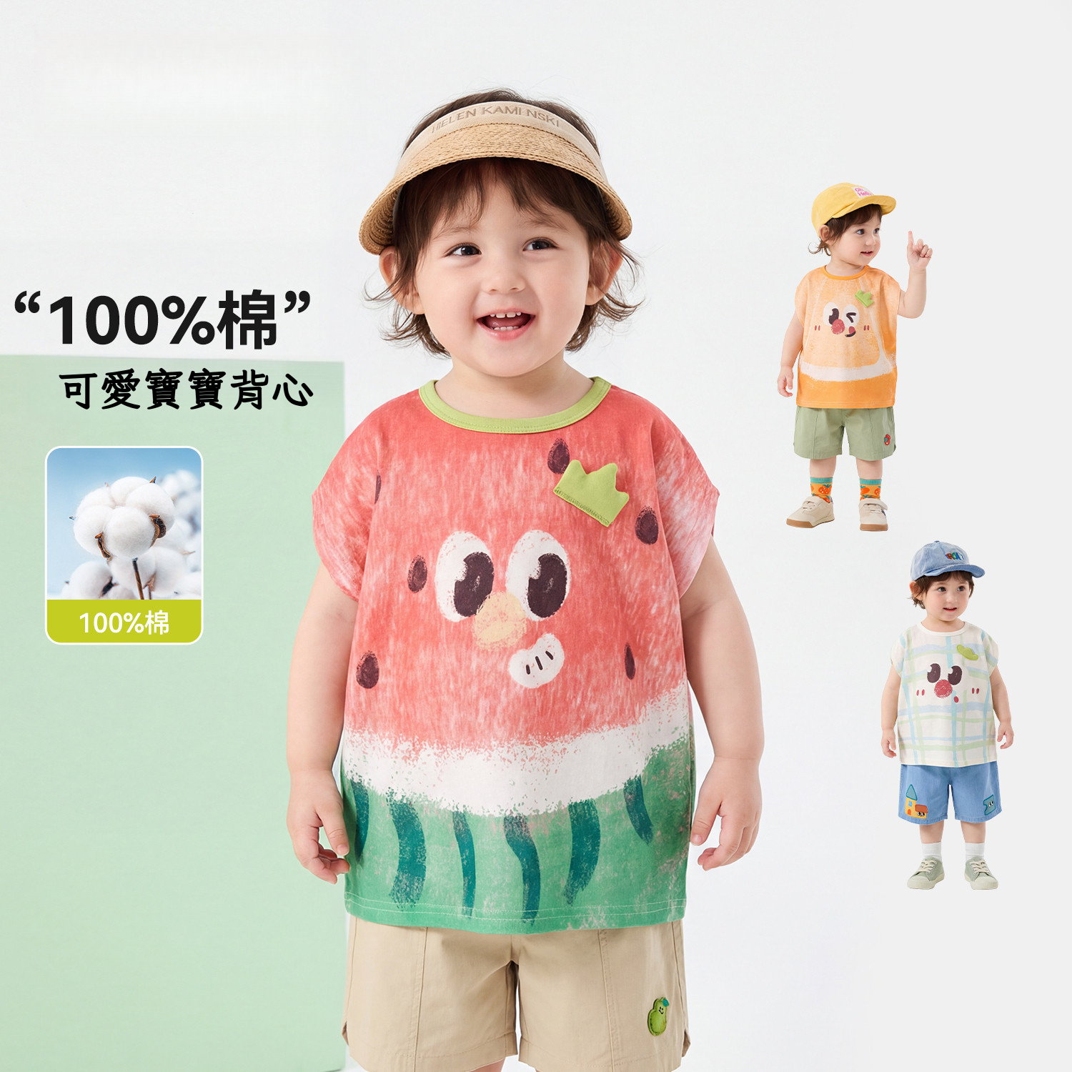兒童夏季西瓜背心