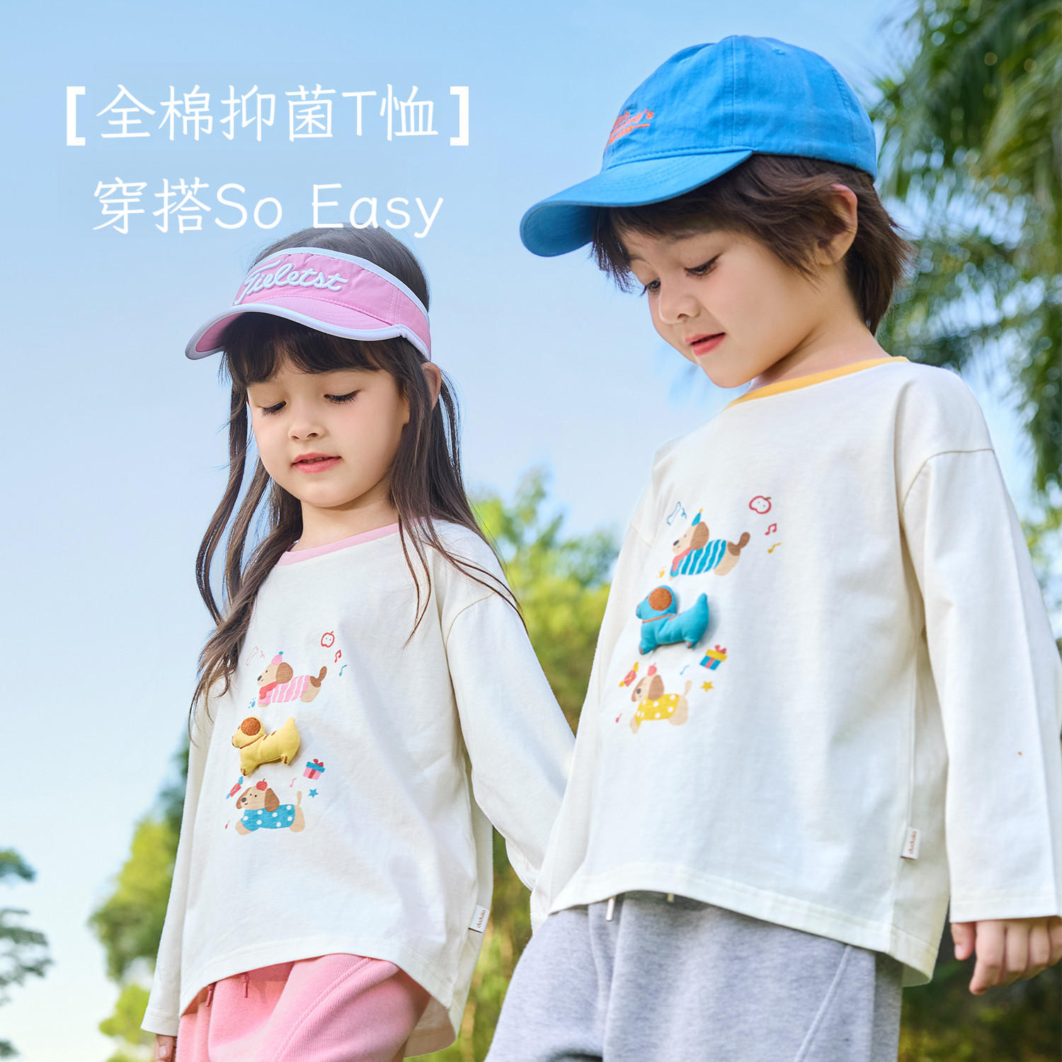 春季兒童立體貼花抑菌長袖T恤