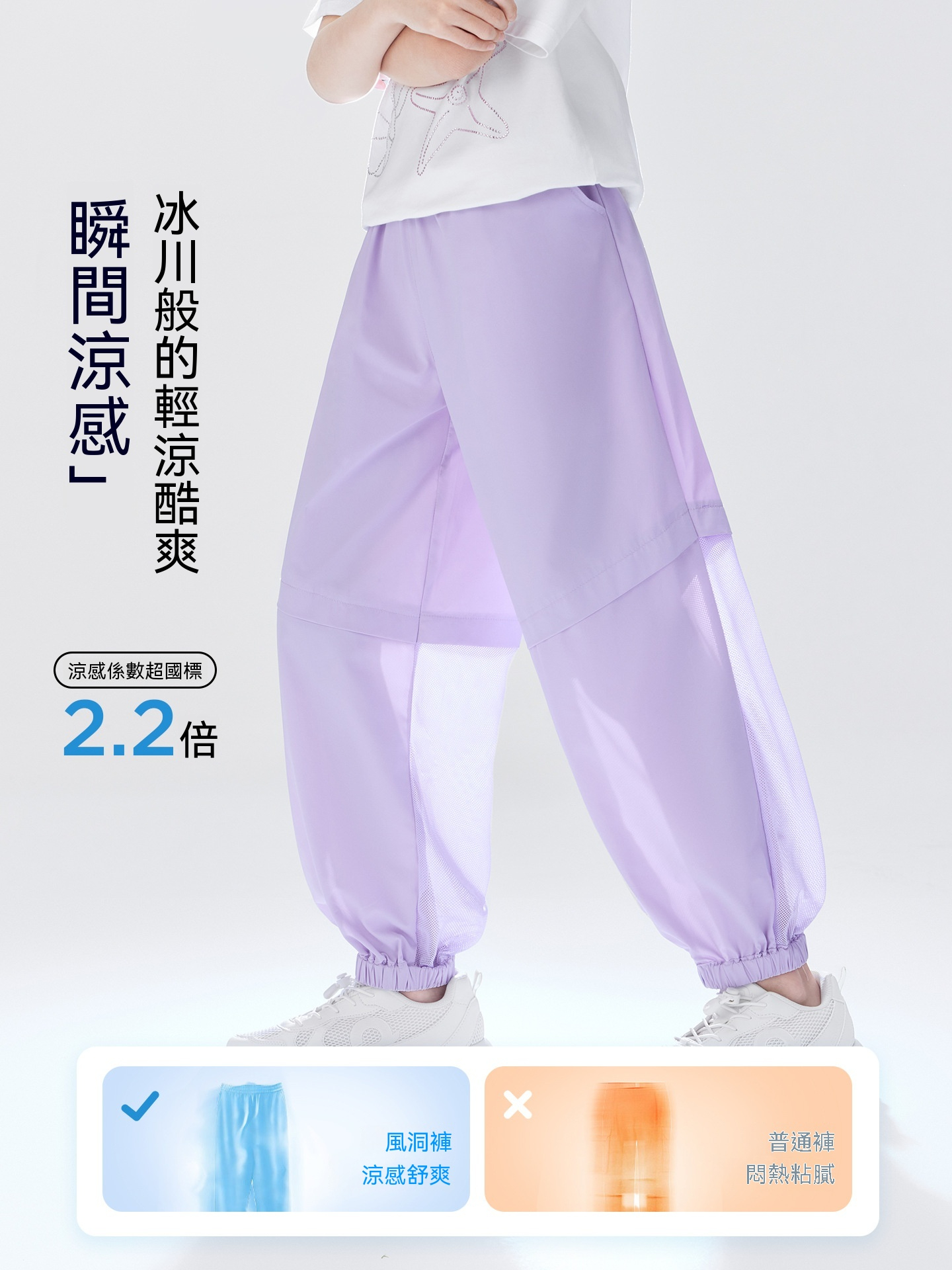 女童分區透氣束腳速乾褲