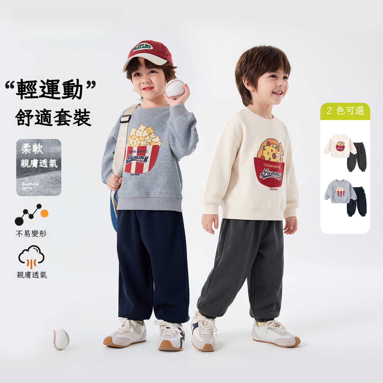 春季兒童衛衣休閒褲套裝