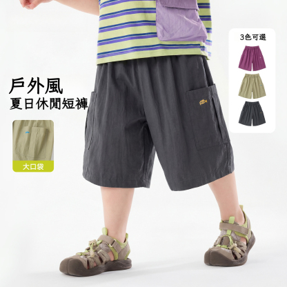 兒童戶外清爽小短褲
