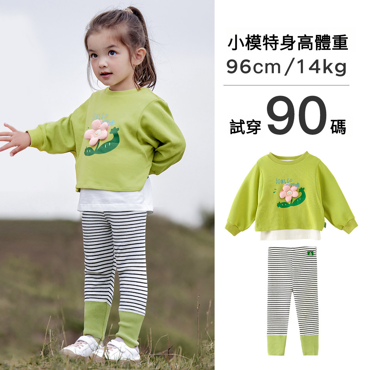 女童甜美假兩件長袖T恤格紋打底褲兩件套