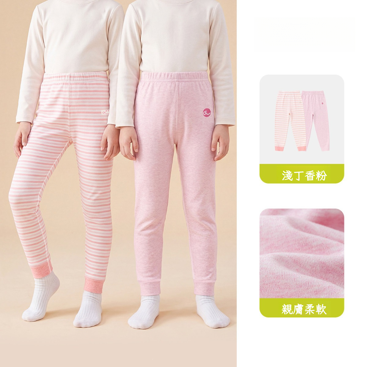100%純棉2件裝秋季保暖家居褲