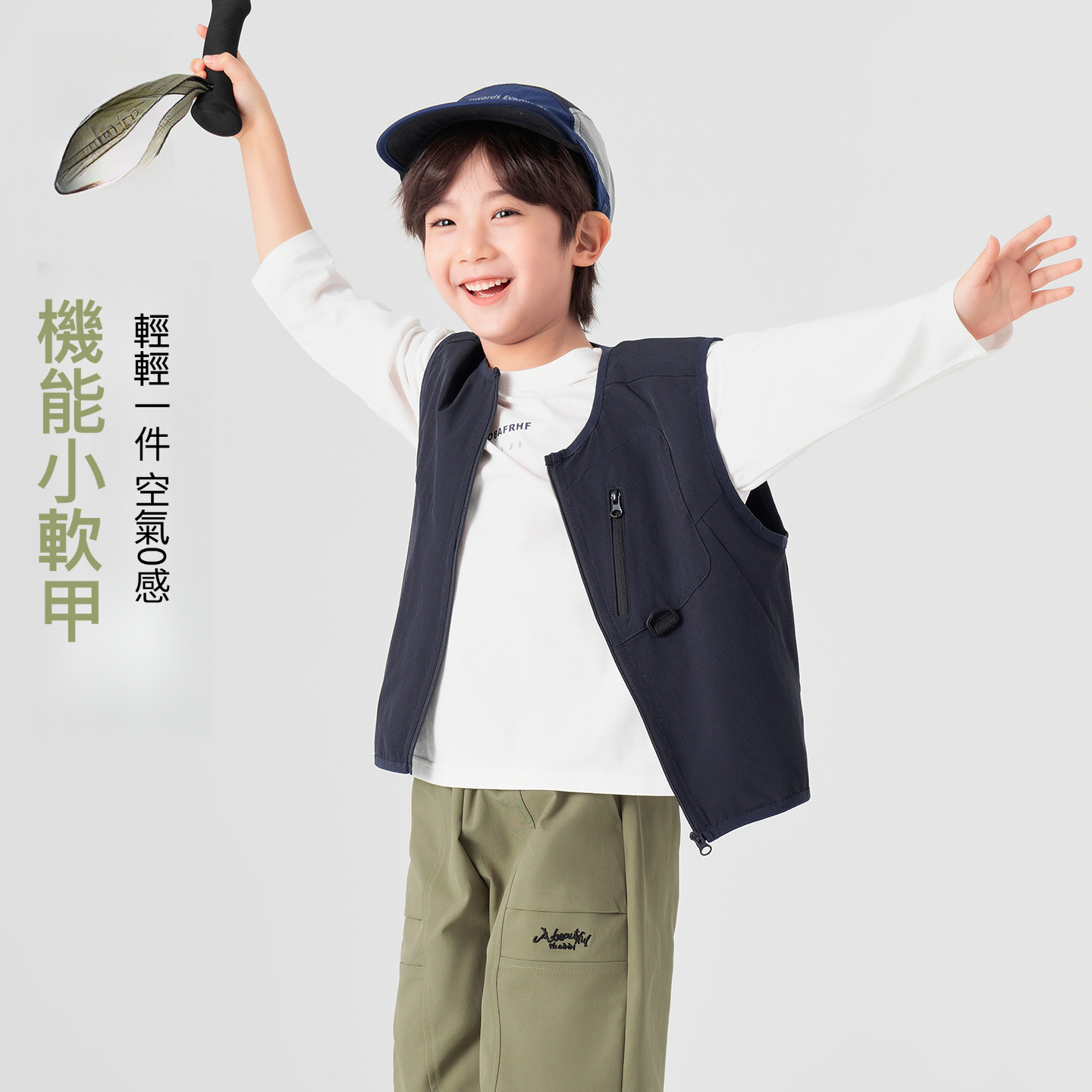男童春秋戶外機能小馬甲