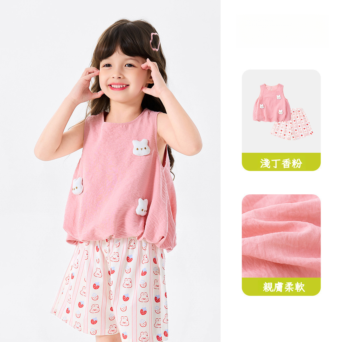 女童萌趣可愛背心短褲兩件套