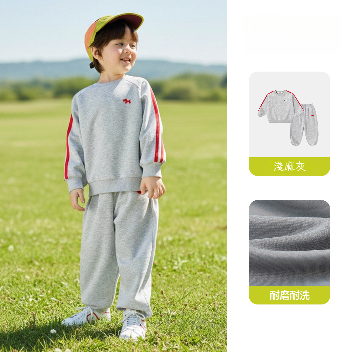春季兒童活力輕運動多巴胺衛衣套裝
