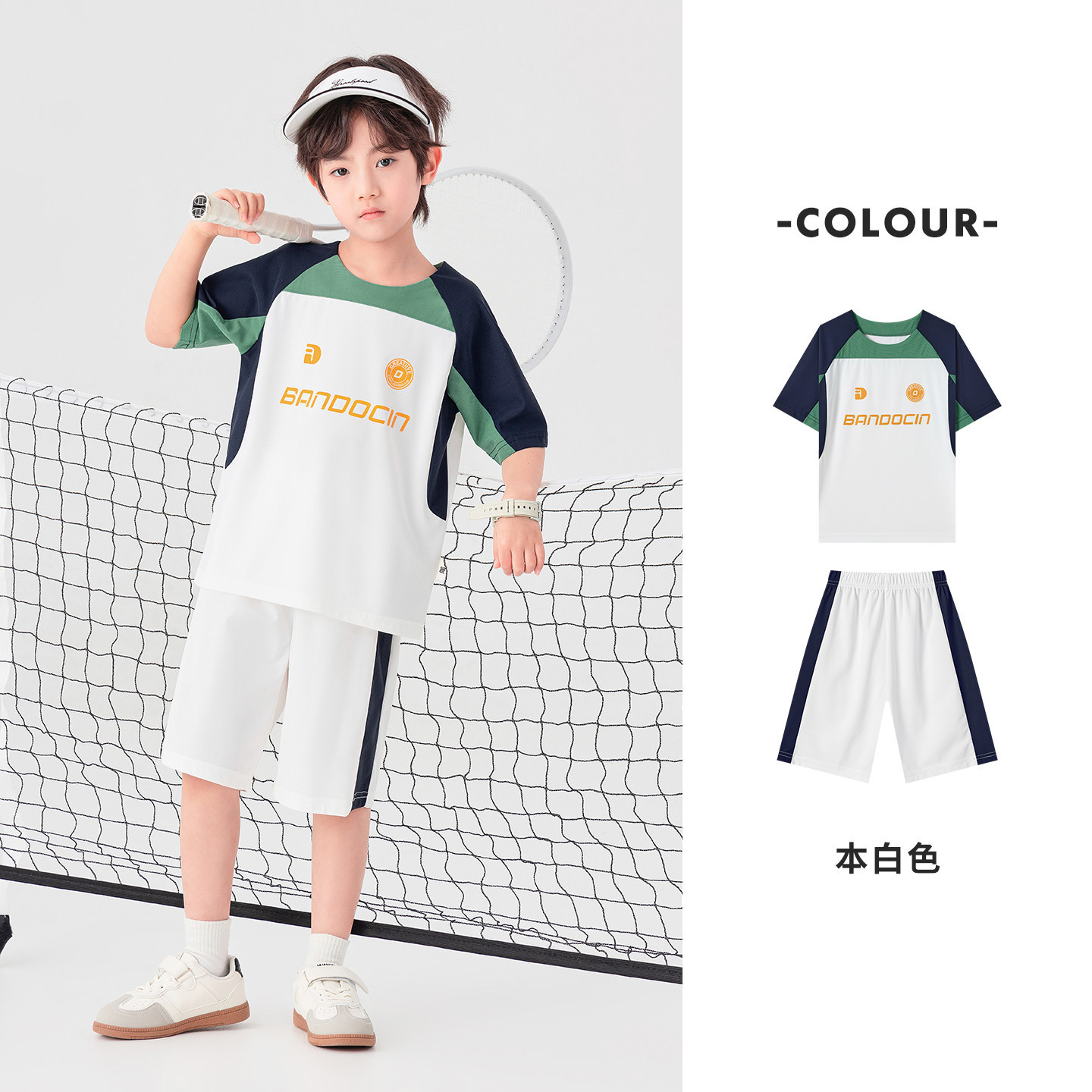 男童夏季訓練跑步拼色插肩袖兩件套