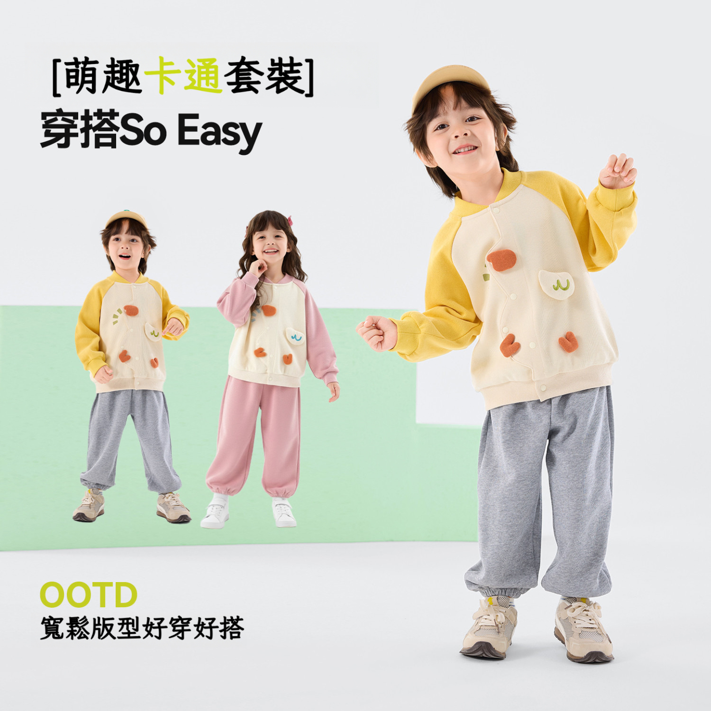 春季兒童童趣立體外套褲子兩件套