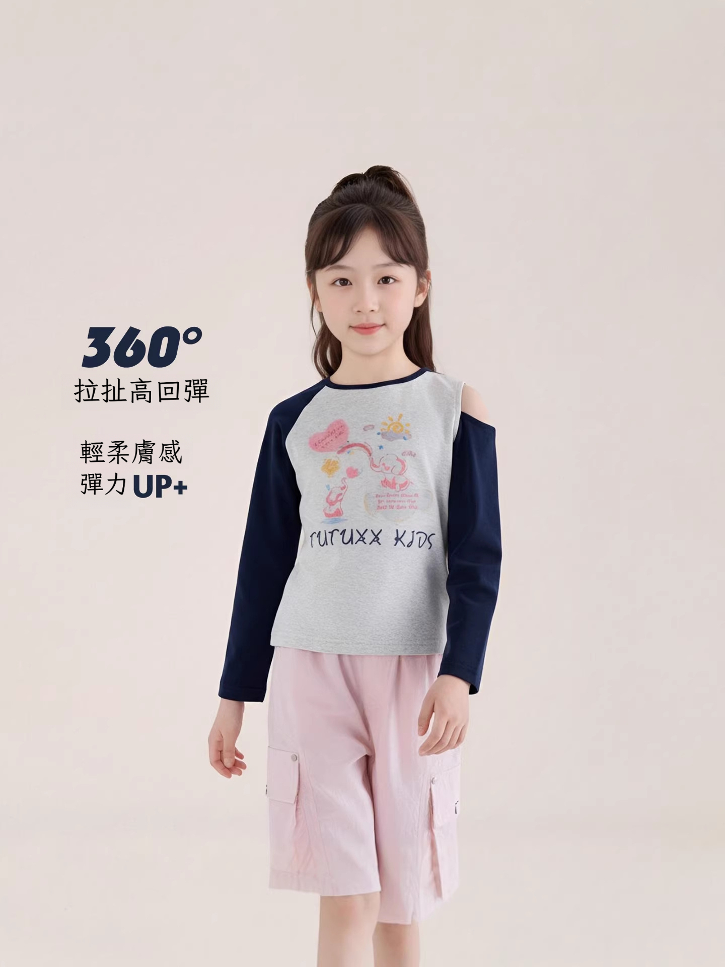 春秋女童設計感撞色印花長袖T恤