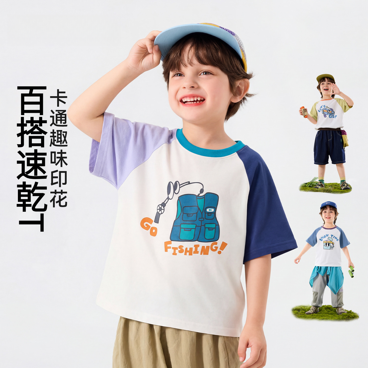 兒童小海綿速乾短袖T恤