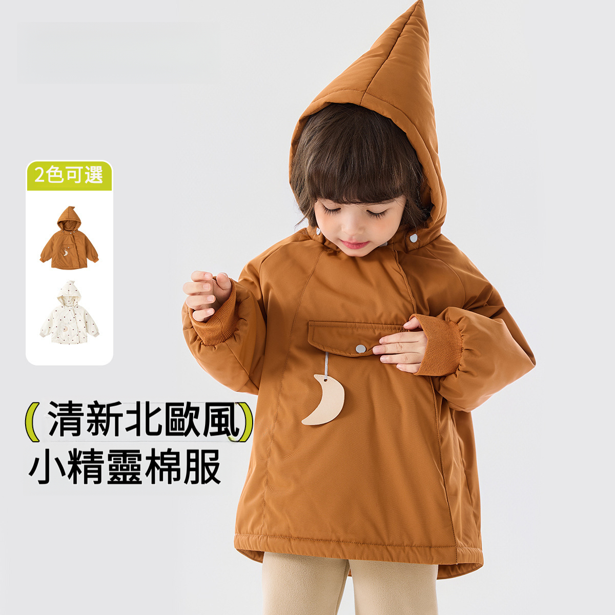 女童冬季蓬鬆保暖棉襖