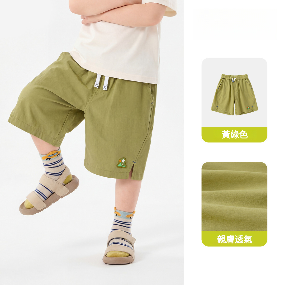 兒童夏季吸濕速乾短褲