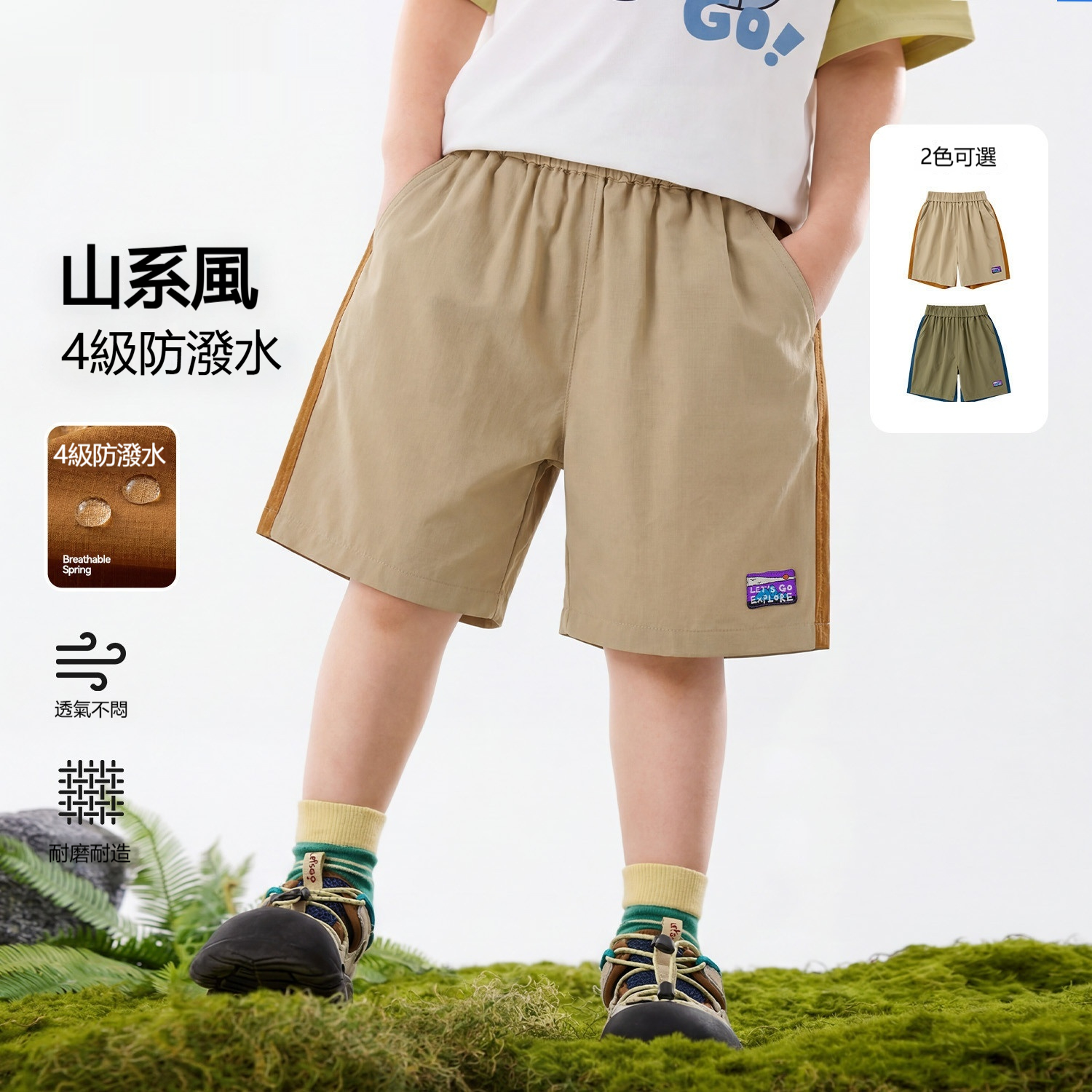 兒童夏季撞色織標防潑水短褲