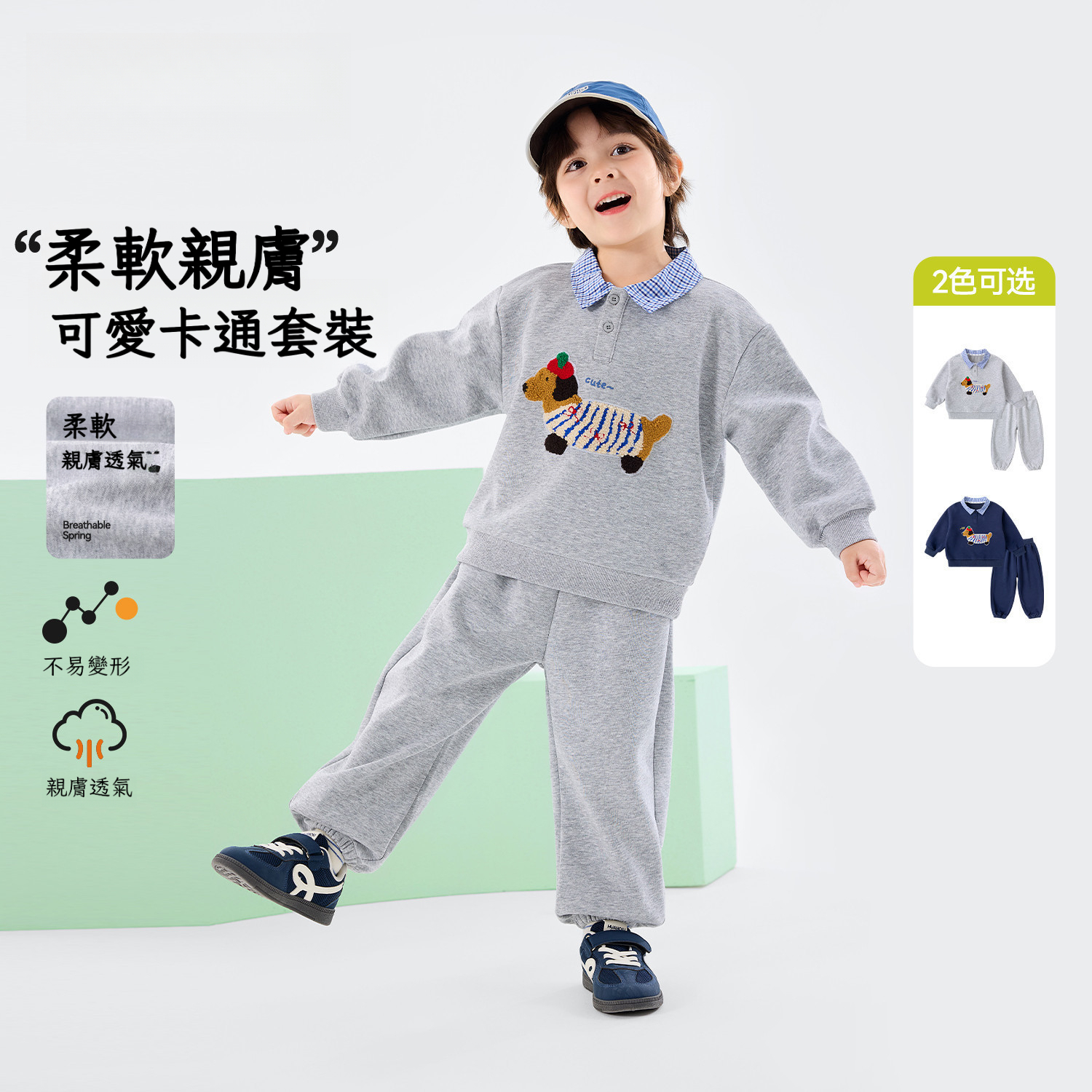 男童萌趣衛衣休閒褲運動套裝