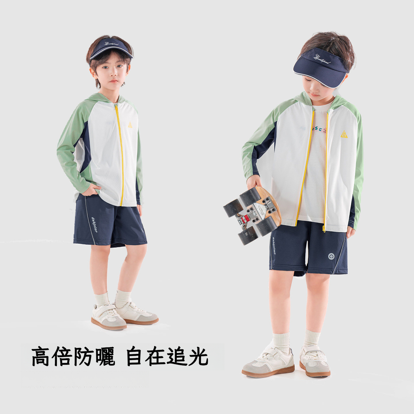 男童涼感拼色連帽防曬衣