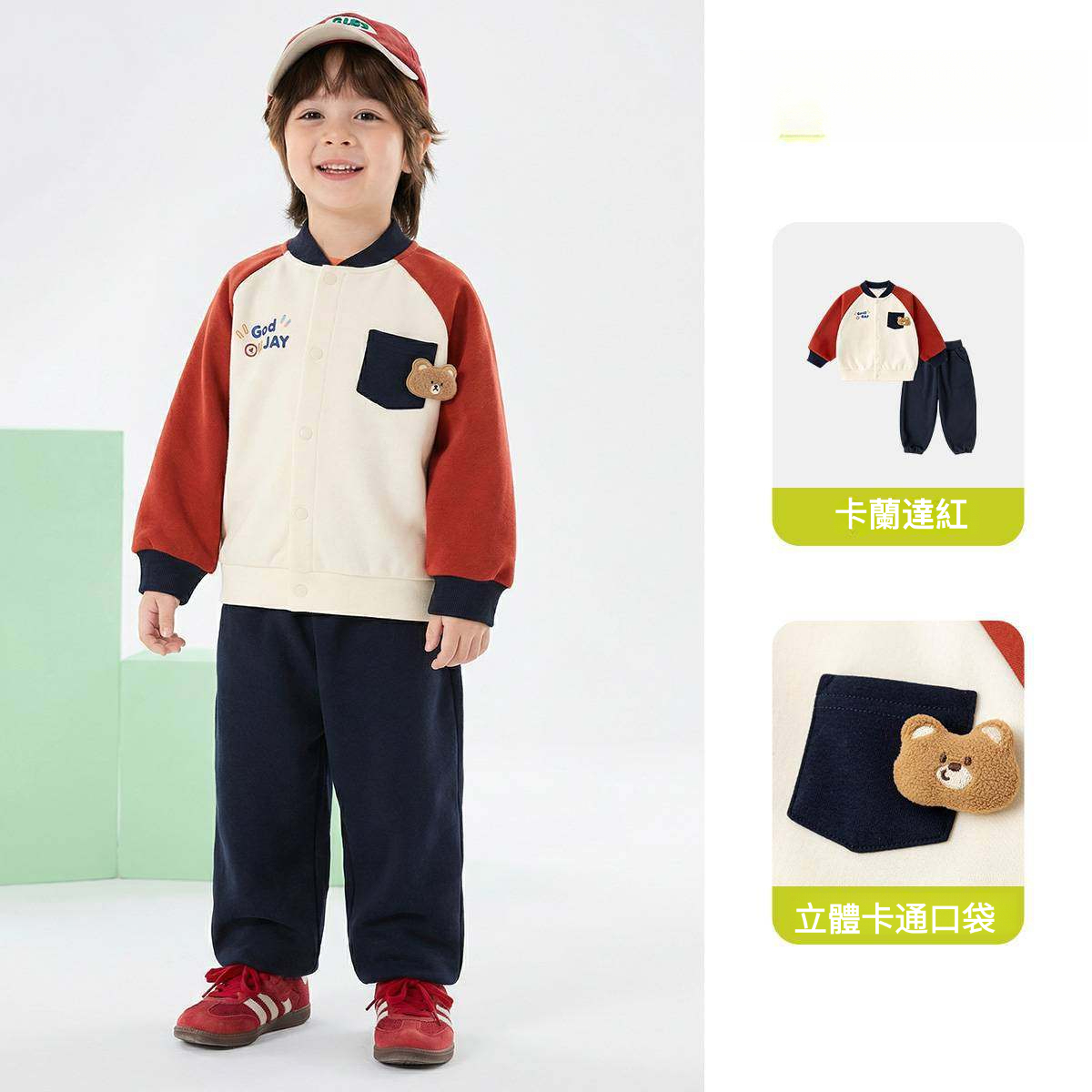 兒童棒球服套裝