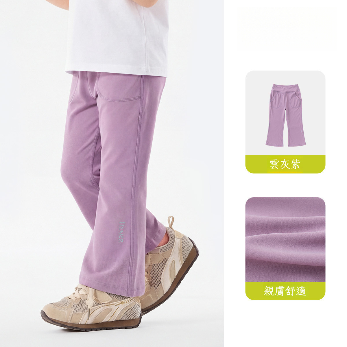 夏季女童輕薄微喇瑜伽褲