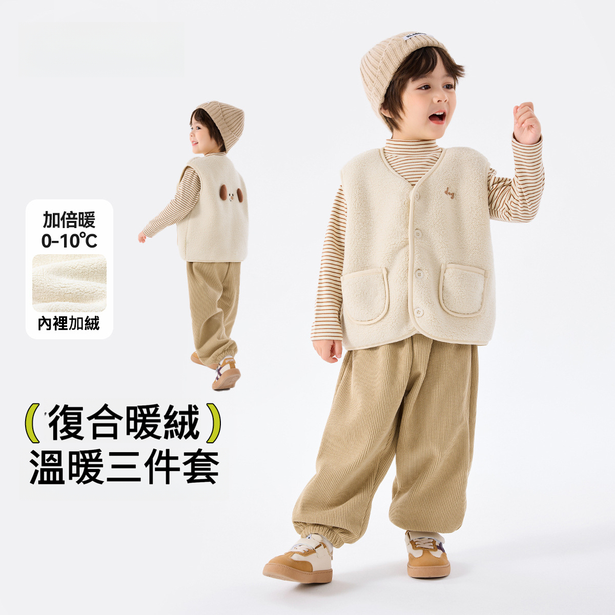 兒童馬甲打底衫冬季三件套