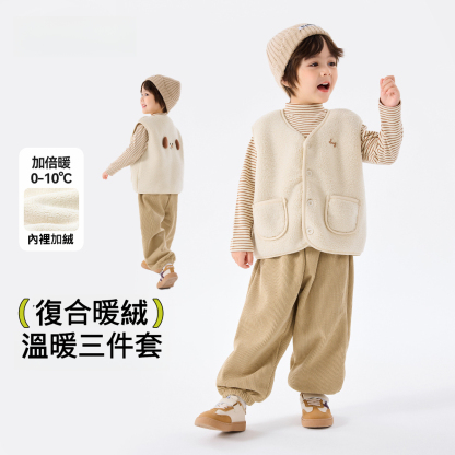 兒童馬甲打底衫冬季三件套