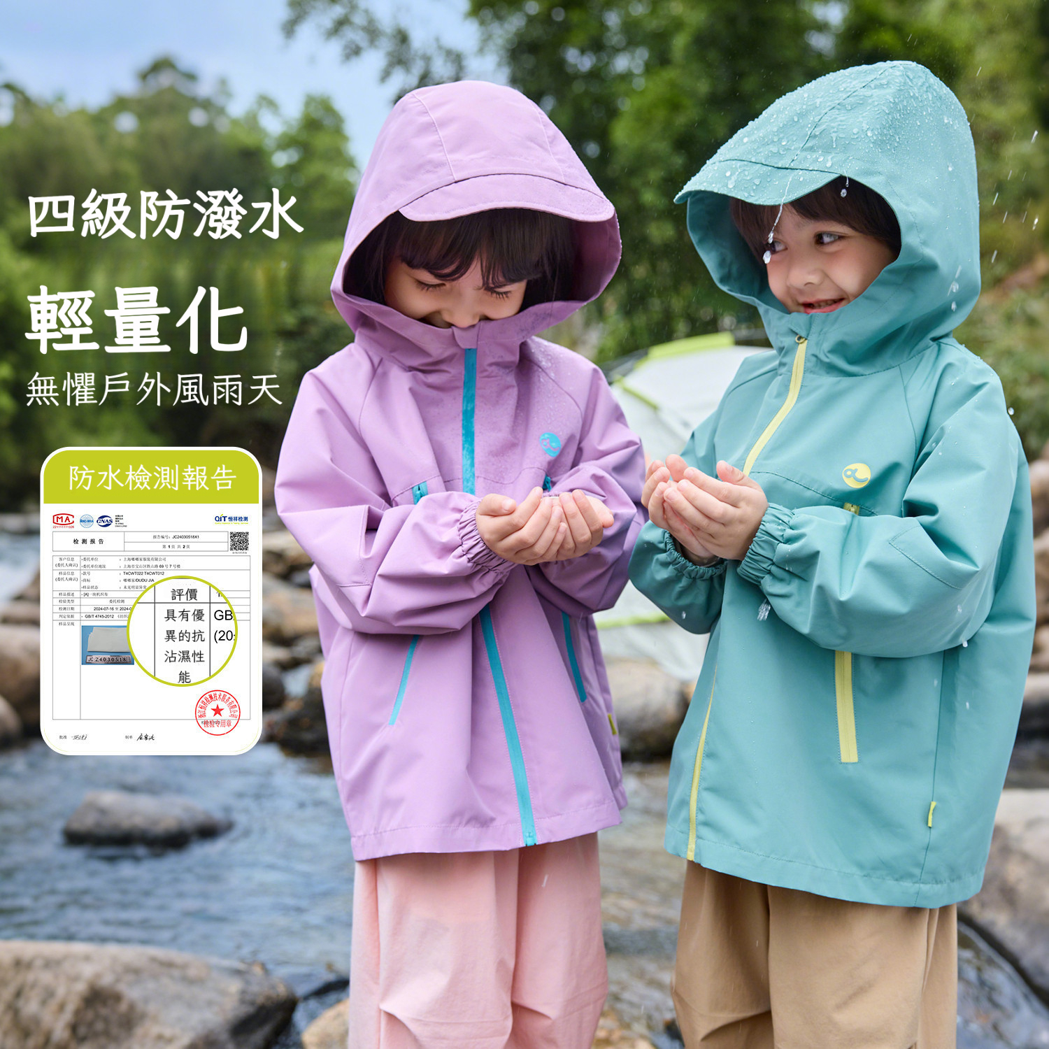 春季兒童戶外運動外套