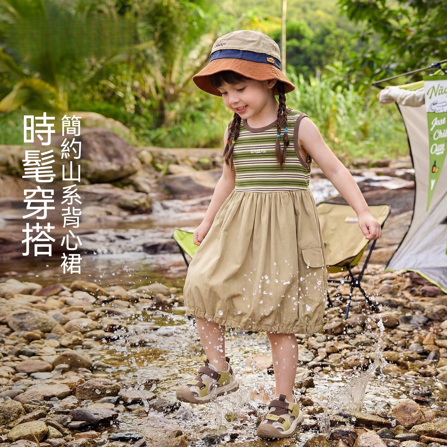 女童夏季戶外背心拼接連衣裙