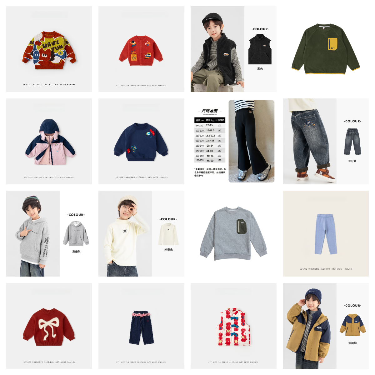 冬季服飾清倉特惠合集130碼