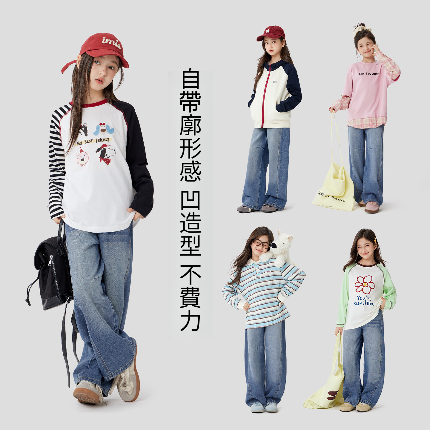 女童彎刀春秋款牛仔褲