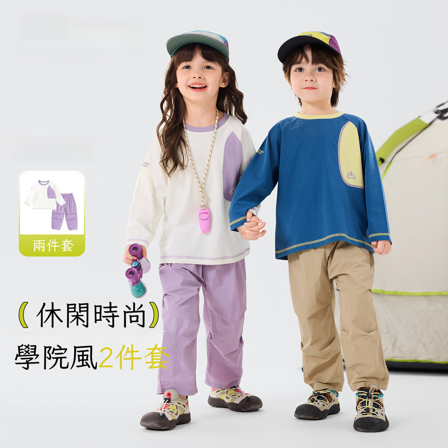 春季兒童戶外衛衣休閒褲兩件套