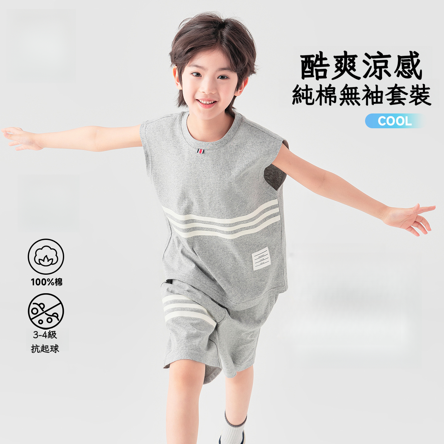 男童夏季條紋背心短褲運動兩件套