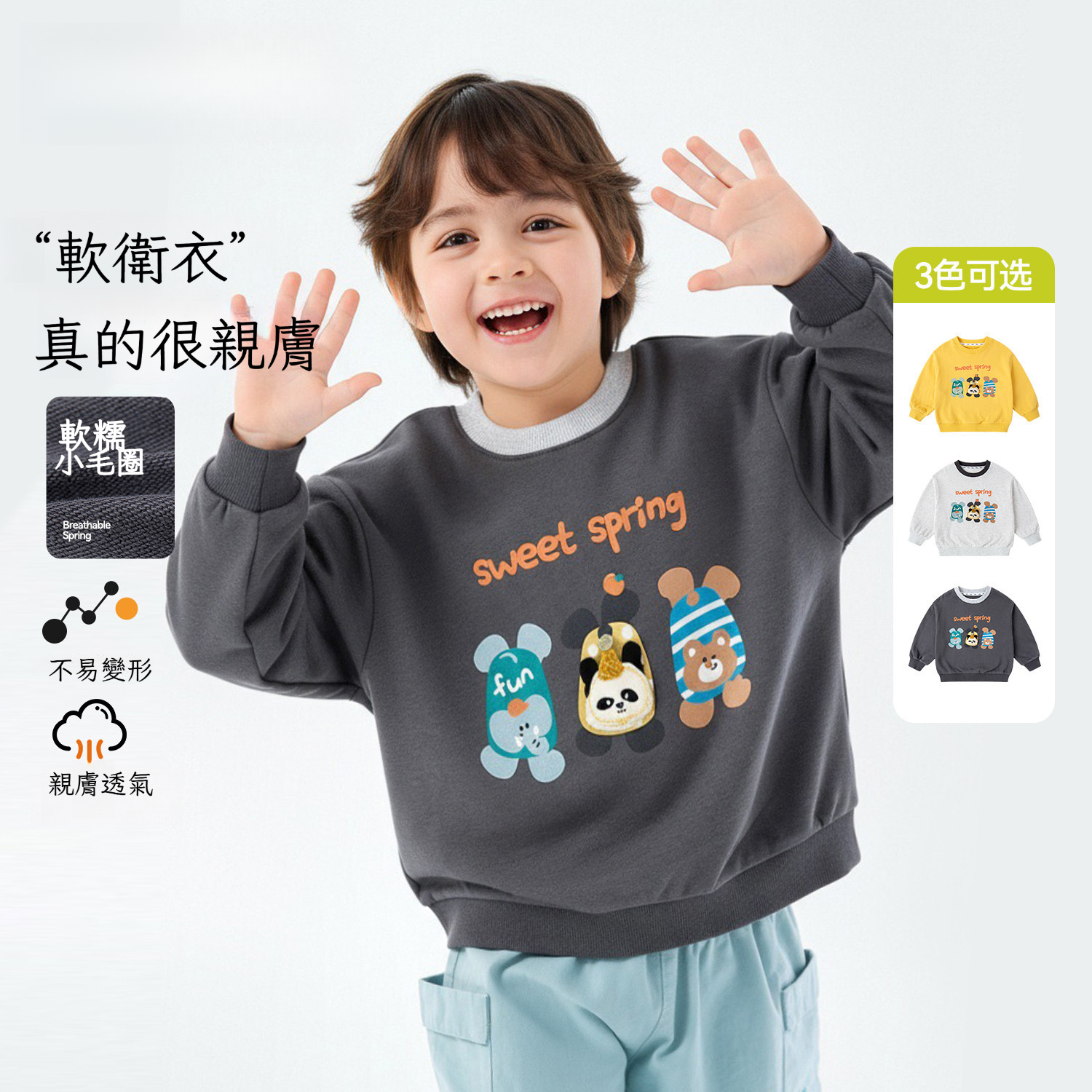 兒童春季立體卡通軟衛衣