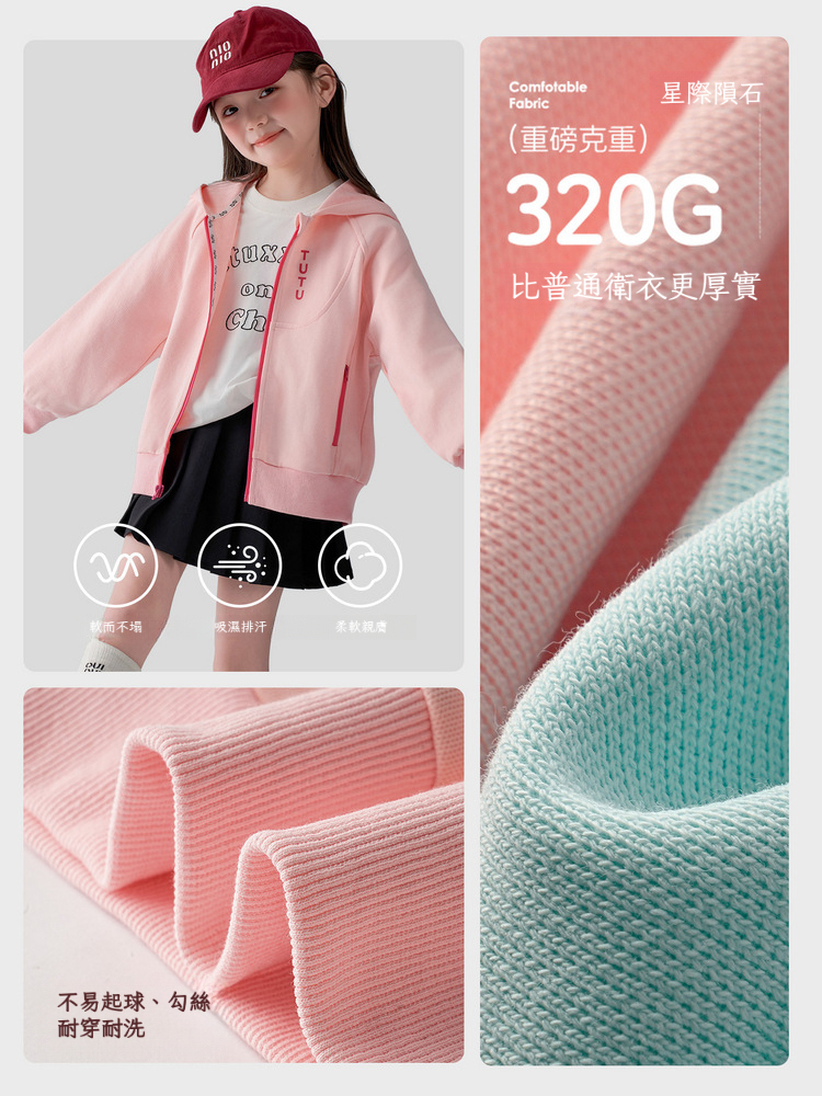 春季女童拉鏈連帽衛衣