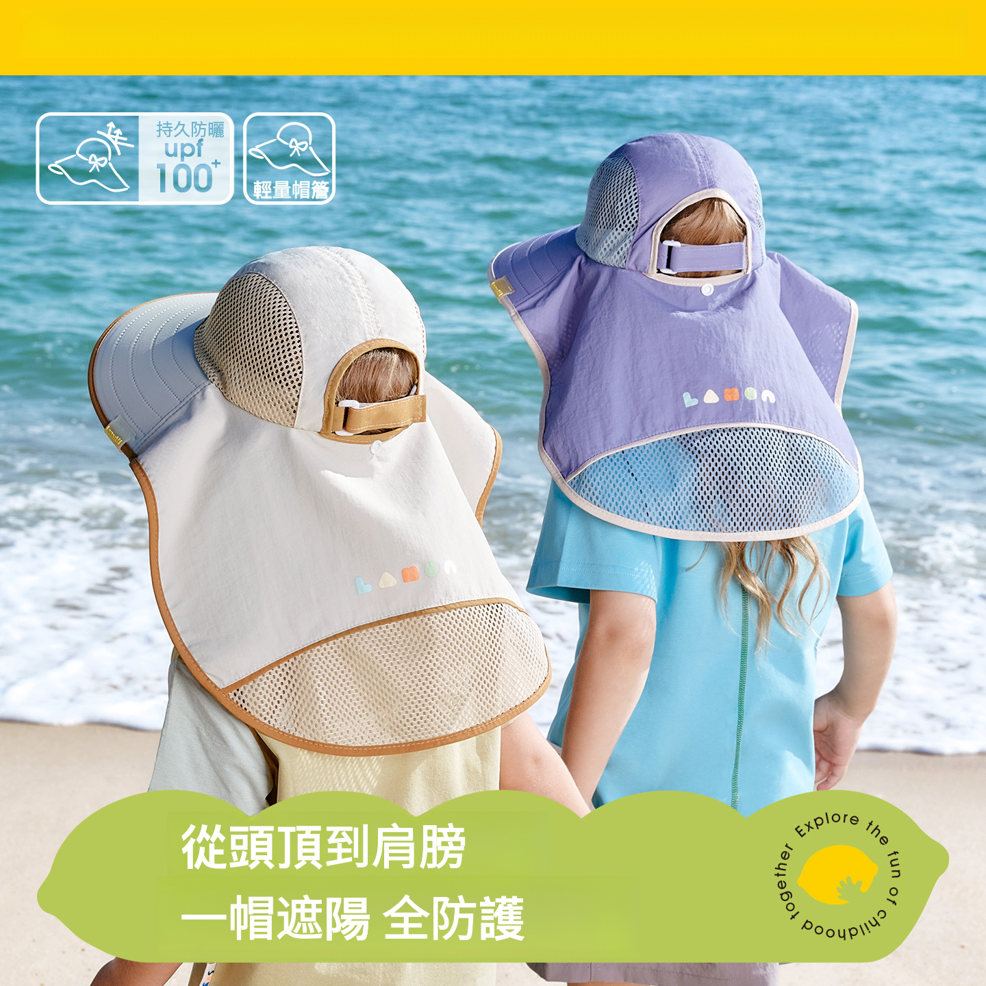 兒童防曬紫外線遮陽帽