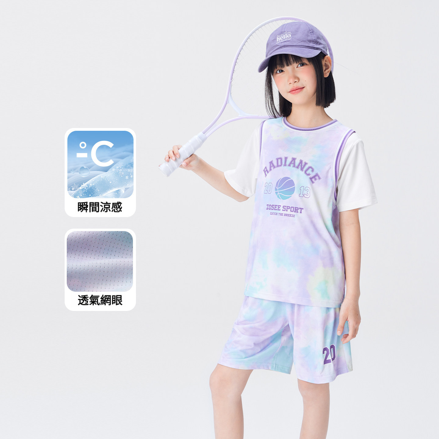 女童炫彩涼感網眼速乾透氣女孩運動套裝