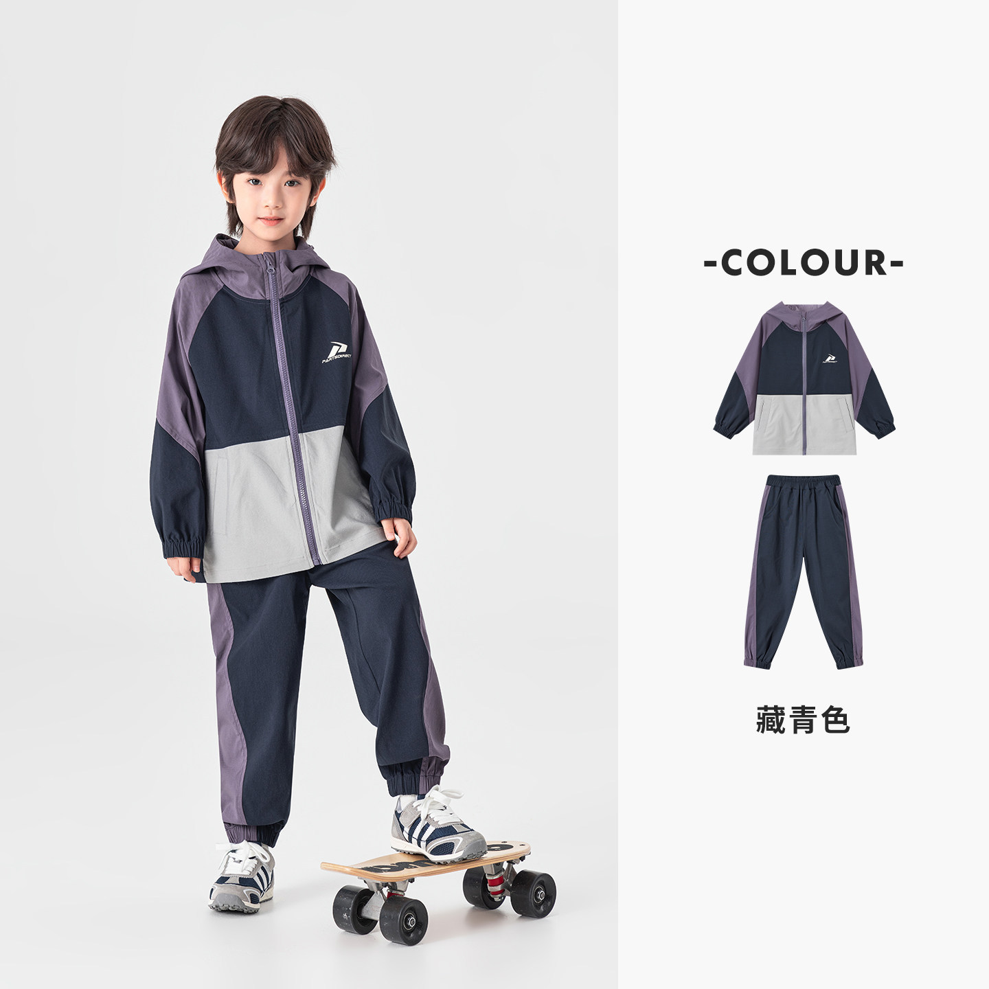 男童三色拼接運動套裝