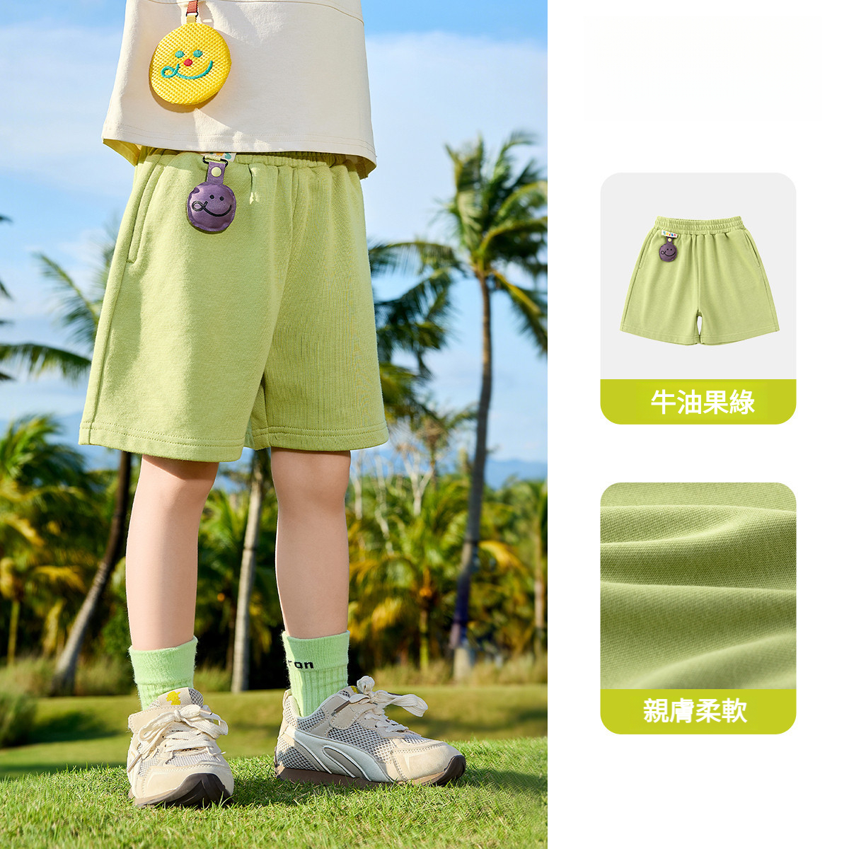 兒童夏季笑臉休閒運動短褲