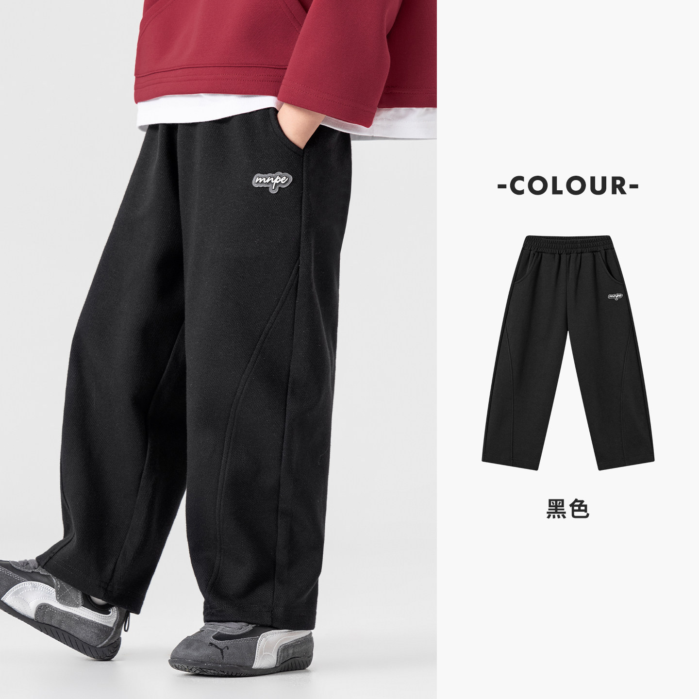 男童春秋款直筒針織香蕉褲