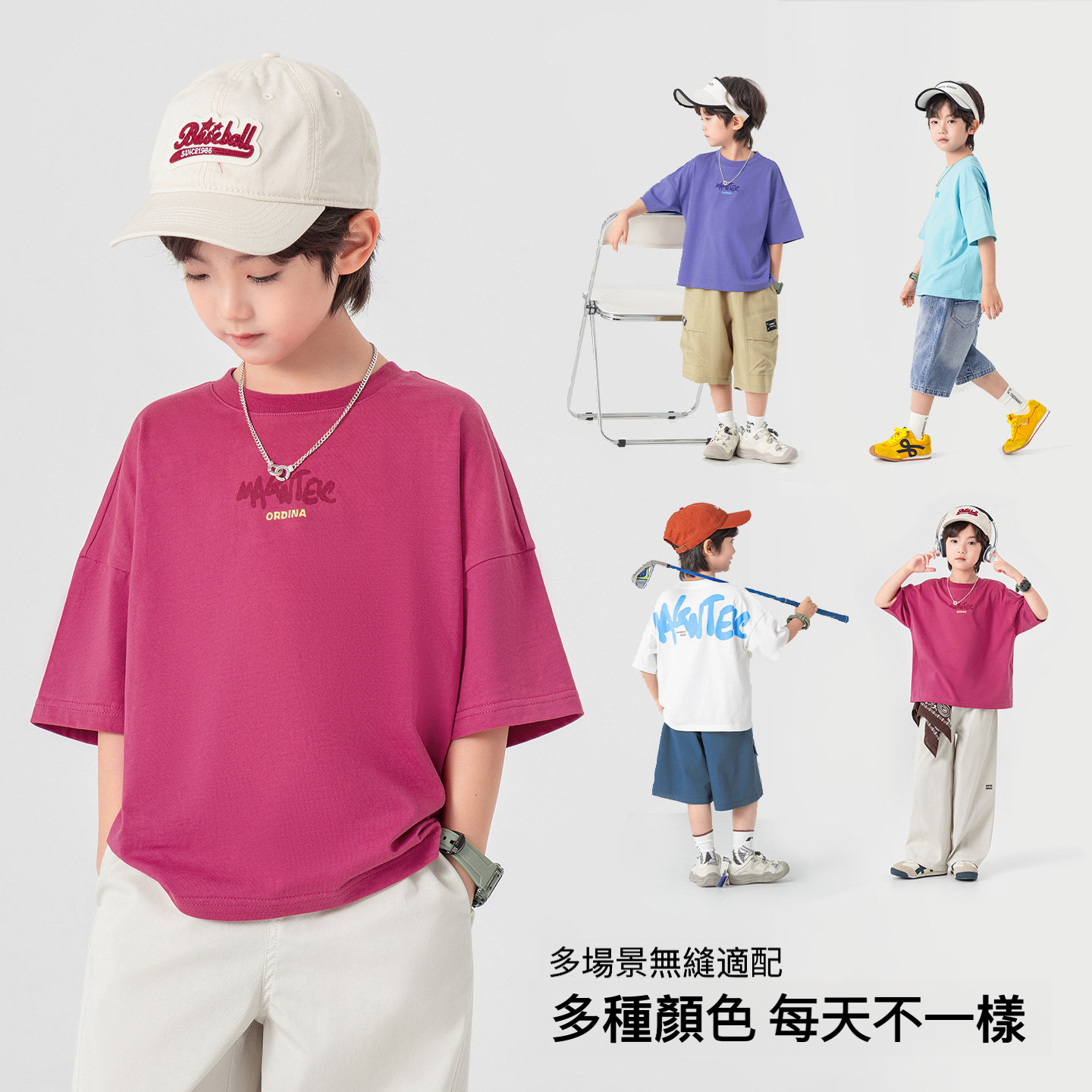 男童撞色字母塗鴉短袖T恤