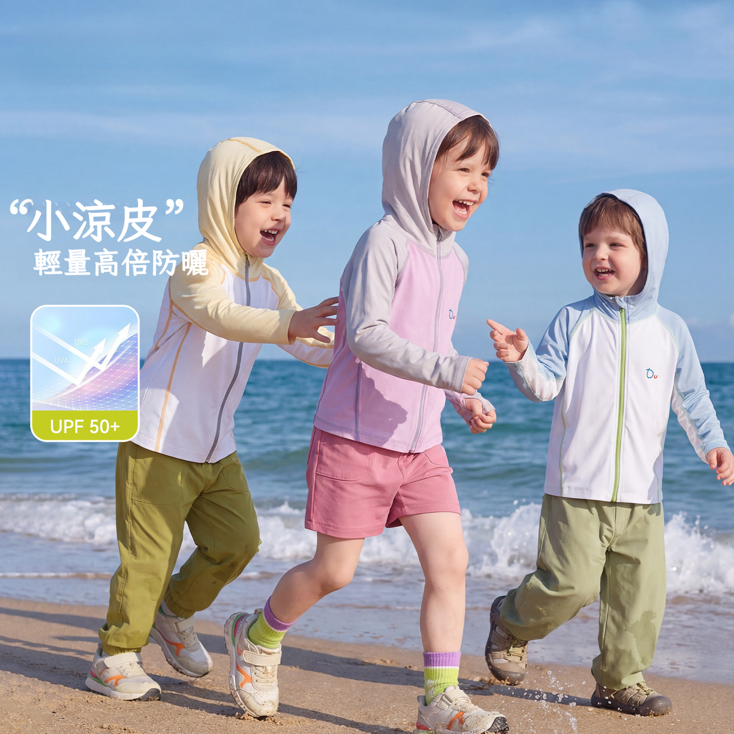 高倍防曬兒童夏季防曬衣