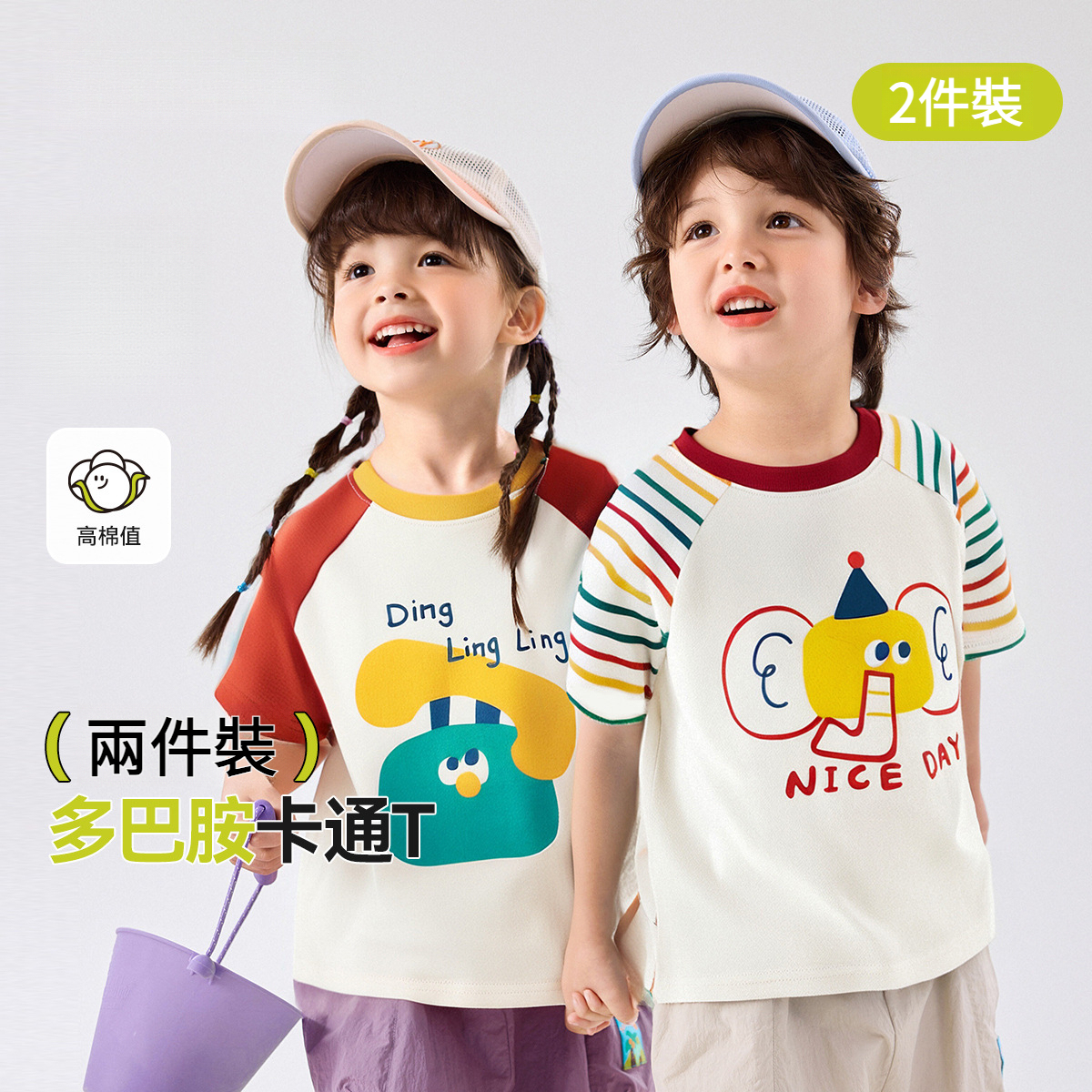 2件裝兒童夏家短袖套裝