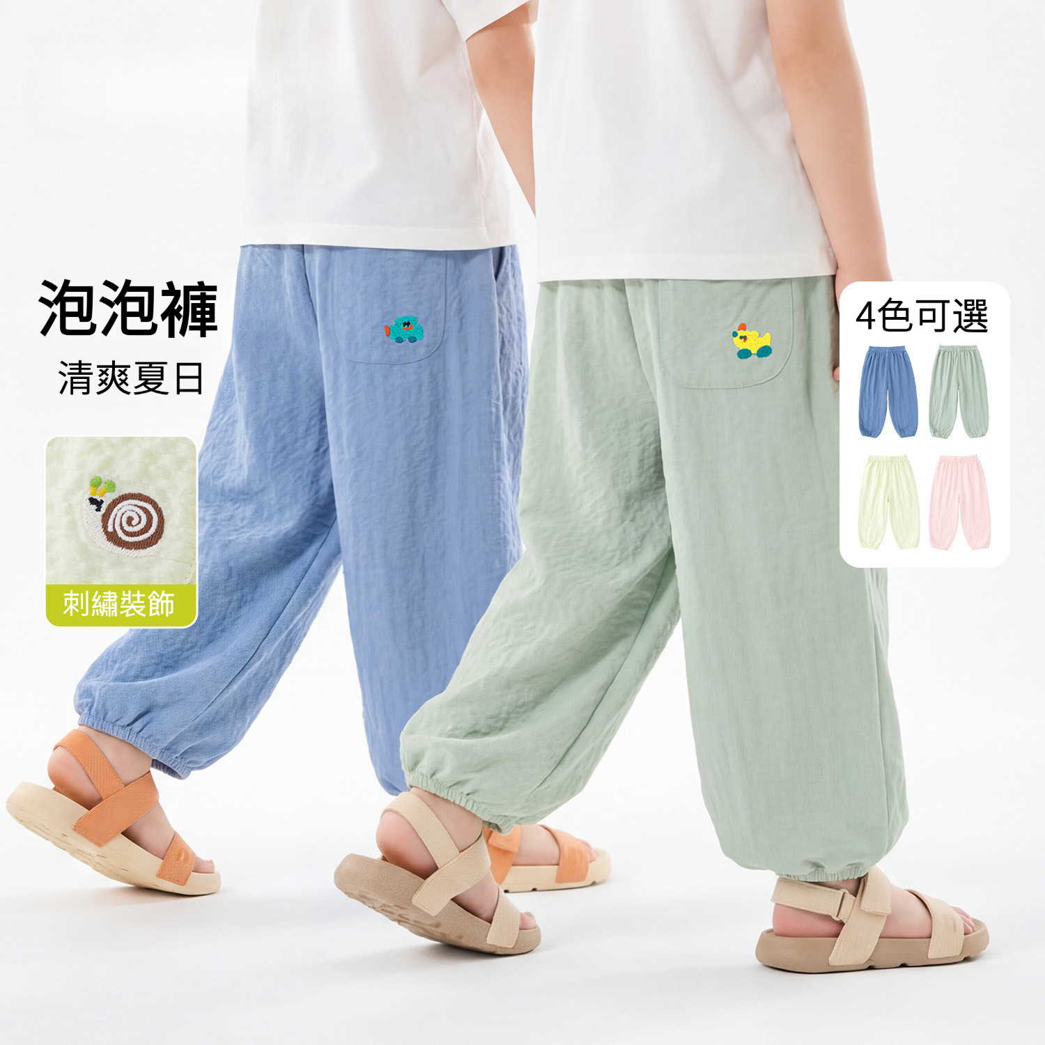 兒童夏季透氣速乾防蚊褲