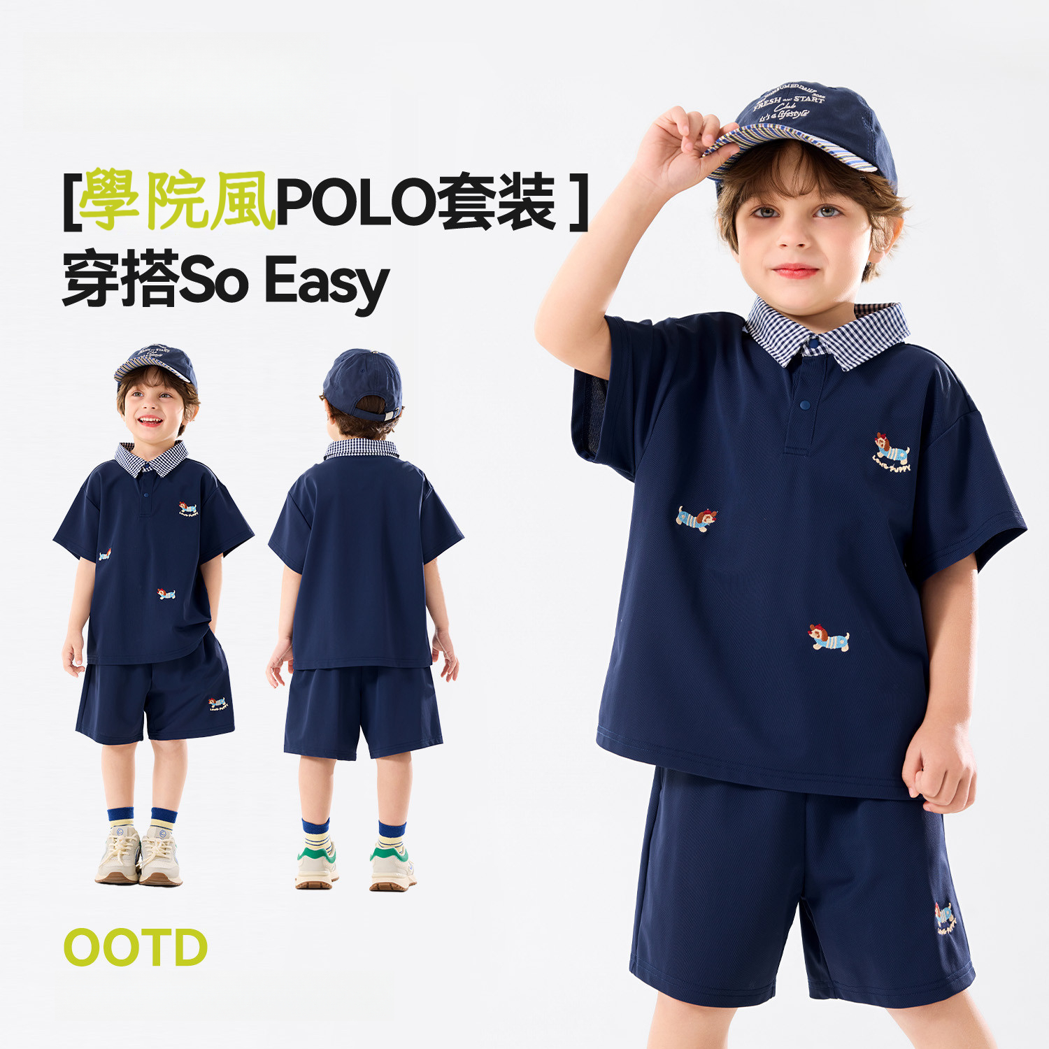 兒童學院風POLO衫套裝