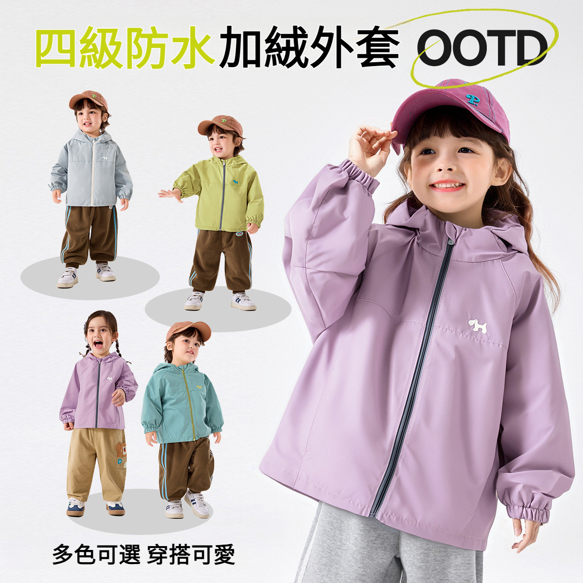 4級防潑水兒童軟殼加絨戶外夾克